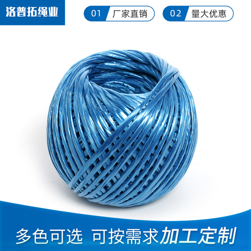 厂家现货供应PP捆扎线撕裂膜线园艺捆扎线 捆草绳货物运输包装绳