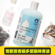 雪貂猫多爱宠物香波猫咪沐浴露洗澡香波猫浴液洗澡用品500ml洗护