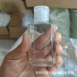 30ml60ml毫升翻盖八角瓶PET透明扁瓶酒精免洗手凝胶瓶 洗衣液小样