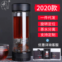 供应 第六代茶之恋双层玻璃茶水分离杯旋转定位玻璃透明保温杯