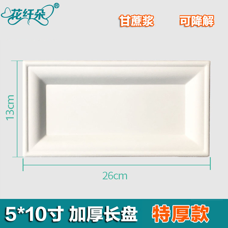 Desechables Placa de papel comercial picnic fiesta de cumpleaños pastel barbacoa engrosada niños DIY hecho a mano Placa de papel al por mayor