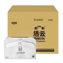 洁云马桶坐便纸坐垫纸一次性卫生用纸坐厕纸整箱250张20包 S16400