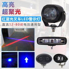 叉车警示灯led边界灯区域安全倒车红光灯示宽灯一字线12v24v防水