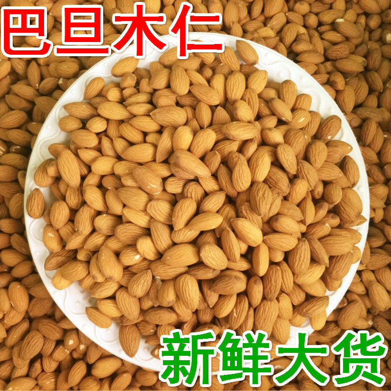 New Original flavor almond almond almond 500g bulk wholesale almond daily nuts and dried fruits fried goods