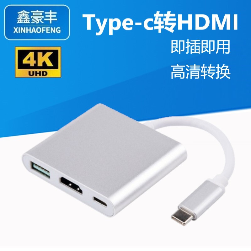 4K aluminum case three-in-one mobile phone screen cable USB3.1 multi-function docking station type-c to hdmi adapter