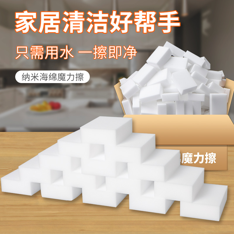 Nano Sponge Block Magic Wipe Decontamination Kitchen Cleaner Rag Dishcloth Tea Set Cup Magic Shoe Polishing
