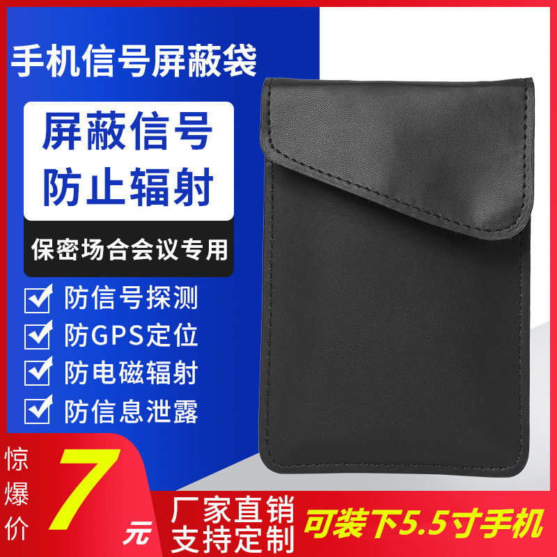 Blindaje electromagnético Paquete de aislamiento de la cubierta de la bolsa de señal del teléfono móvil anti-Posicionamiento 5,5 pulgadas a prueba de radiación cubierta del teléfono móvil anti-fuga de información