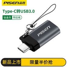 品胜otg数据线type-c手机u盘转换接头3.0安卓USB下歌转换器连接线