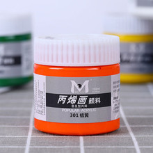 美邦祈富丙烯颜料100ml 手绘涂鸦色颜料DIY创作 墙绘学生颜料批发