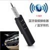 Cross -border dedicated collar car -free Bluetooth 3.5AUX Bluetooth receiver 5.0 HD calls