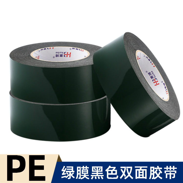 2mm黑色泡棉双面胶带 绿膜PE海绵发泡汽车铭牌广告胶布批发包邮