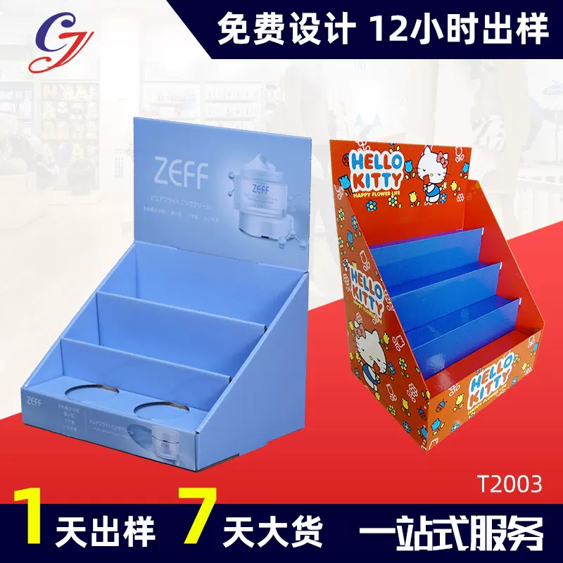 超市台面纸展示盒桌面展示架瓦楞纸陈列盒收银台纸展架支架可折叠