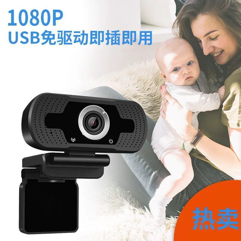 Spot -driven USB camera 1080p computer camera online lesson live and cargo network conference video