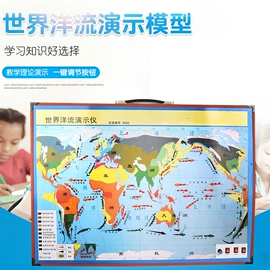 生物教学器材;数理教学器材;教学演示用品