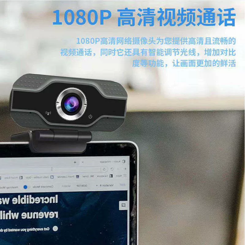 Spot -driven USB camera 1080p computer camera online lesson live and cargo network conference video