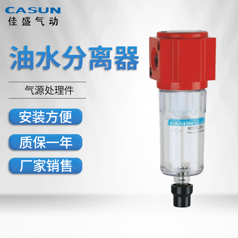 空气过滤器海隆型 394-08 394-15 394-20 394-25各系列油水分离器