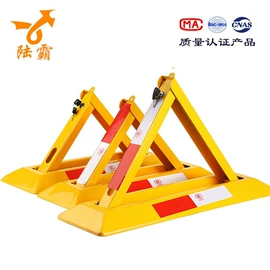 汽车锁;防护栏;防撞设施