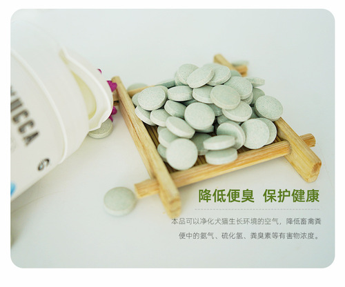 Consistent Pet Yucca Tablets Reduce Foul Odor Help Absorption Puppy and Cat Universal Pet Health Wholesale One Piece Drop Shipping