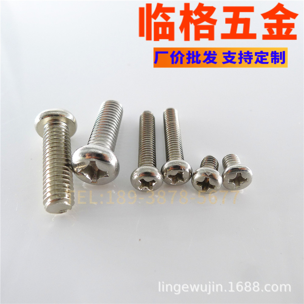 304不锈钢十字盘头机牙螺丝M1.2/1.4/1.6/2.5精密电子圆头机丝PM