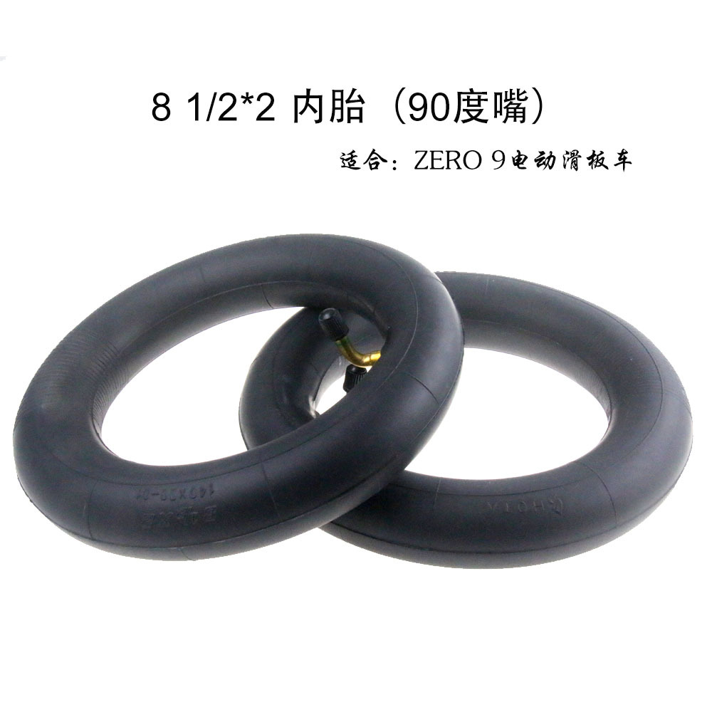 8 1/2*2直角90度内胎Zero 9电动滑板车内胎8 1/2*2 140*29-01内胎