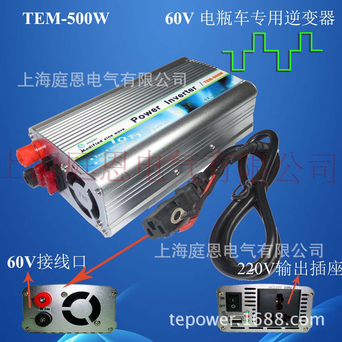 48V 60V变220V 300W电瓶车逆变器  500W足功率逆变器 800W逆变器