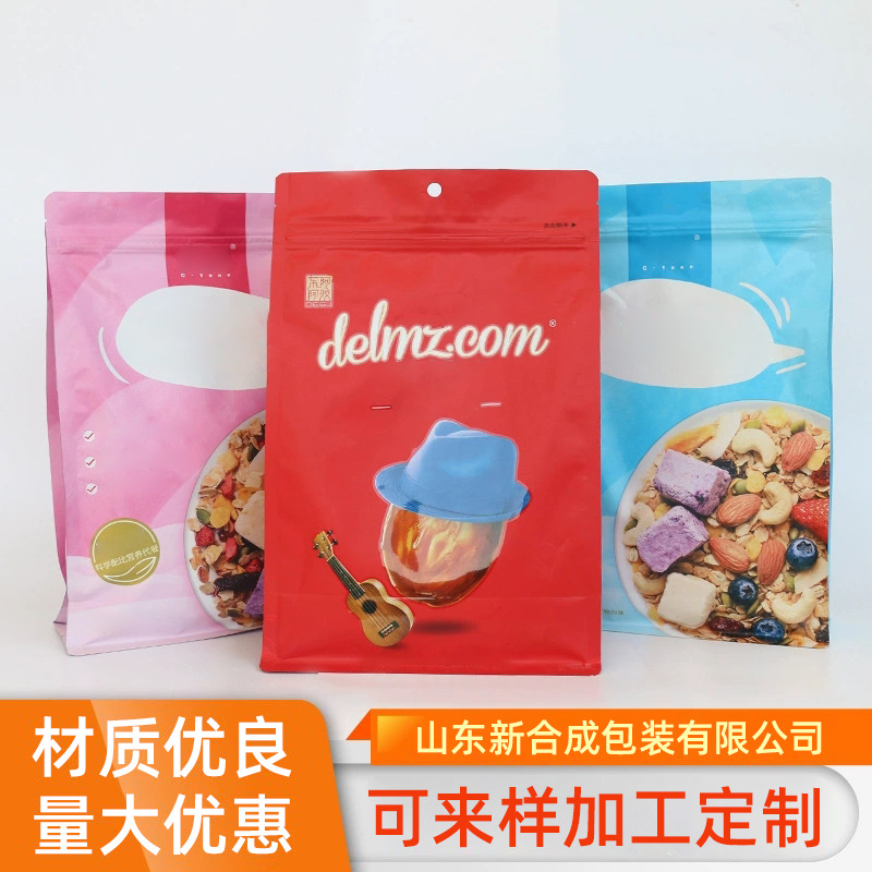 休闲零食彩印八边封包装袋印刷清晰 可来样免费设计 可按需