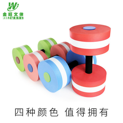 哑铃男士健身女士哑铃健身器材户外游泳用品EVA水上漂浮哑铃一对|ms