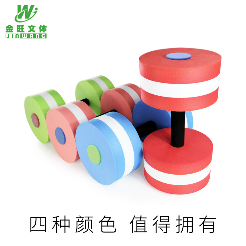 哑铃男士健身女士哑铃健身器材户外游泳用品EVA水上漂浮哑铃一对|ms