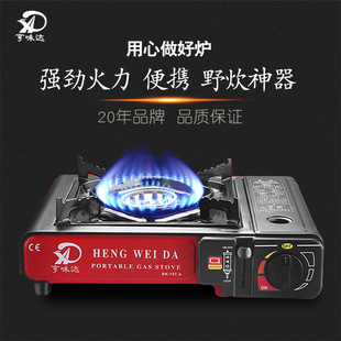 Card Stove Outdoor Portable Cass Stove Cass Stove Household Gas Stove Hot Pot Gas Stove Picnic Barbecue Stove