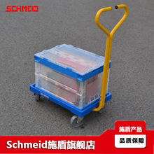 Schmeid施盾600*400周转箱搬运台车料箱乌龟ABS带扶手胶箱推车