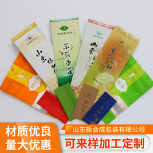茶叶包装袋可来样包装袋质量保障欢迎来样量大价优茶叶包装