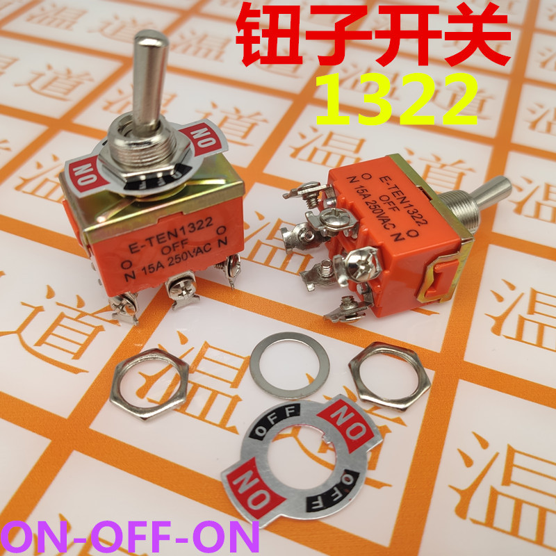钮子开关E-TEN1322 拨动开关摇臂开关KN-1322 ON-OFF-ON 6脚3档