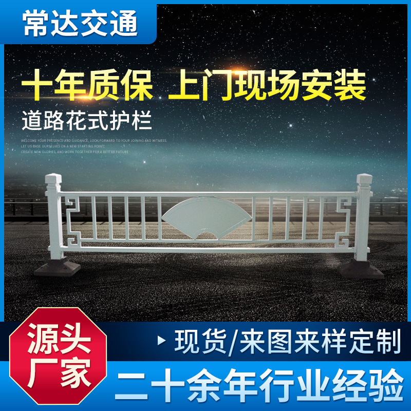 厂家供应景区道路花式护栏 异形市政护栏 马路人行道庭院草地护栏