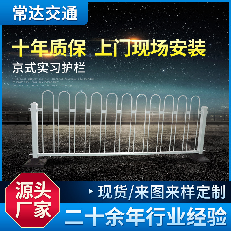 厂家直供京式道路护栏 防撞护栏交通隔离护栏 曲型防护栏隔离栏