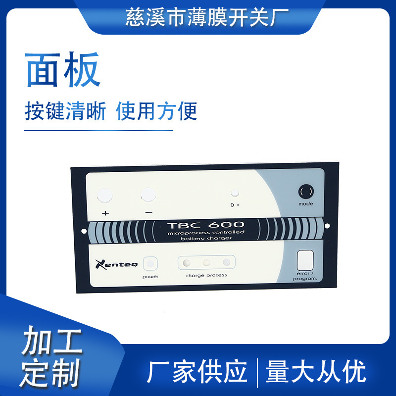 Manufacturer Control Panel Can Be Processed with Household Appliances Switch Stickers, Automobile Cnc Machine Tool Lathe Accessories Supply Manufacturer Control Panel Can Be Processed with Household Appliances Switch Stickers, Automobile Cnc Machine Tool Lathe Accessories Supply