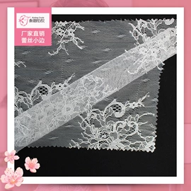网眼布;蕾丝面料;花边