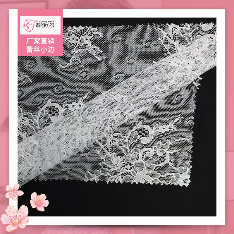厂家直销蕾丝面料KL2-6850
