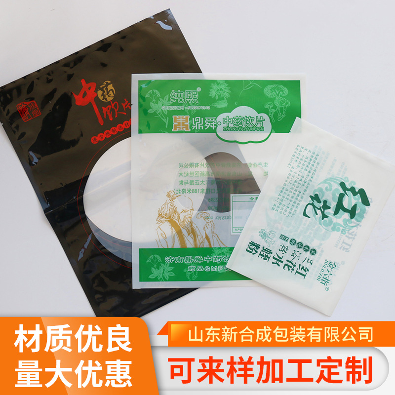 可来样 可按需求加工包装袋 质量保障免费设计医药及膏药贴袋