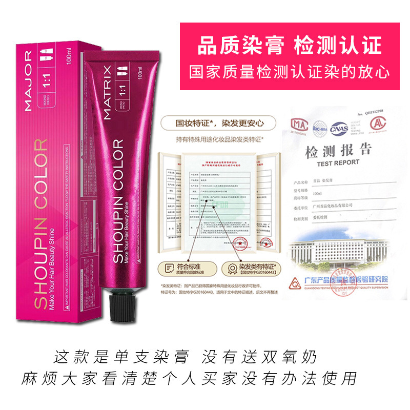 Barber Shop Special Micro-Trendy Perfume Plant First Product Dye Cream Single Color Hair Dye to Cover White Hair Black Tea Color