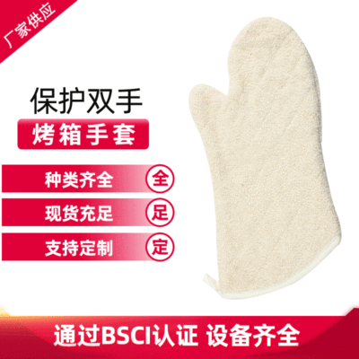 17 inch Cotton towel oven glove Cotton towel heat insulation baking glove