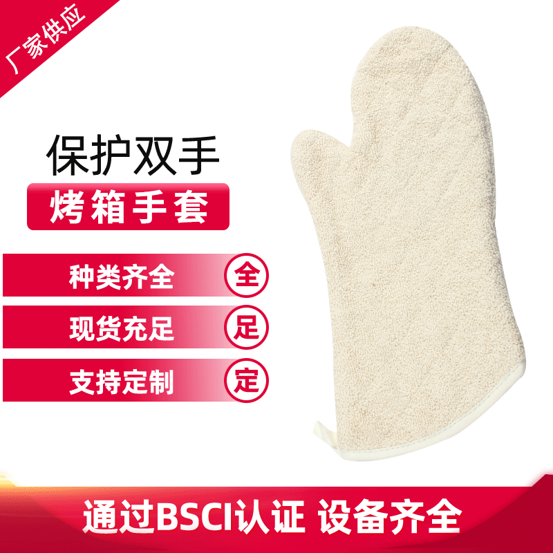 17 inch Cotton towel oven glove Cotton towel heat insulation baking glove