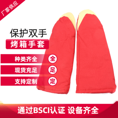 Exit Germany Kevlar Anti-cut oven glove thickening Anti-cut heat insulation glove