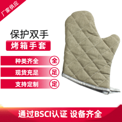 15 inch Flame retardant oven glove Flame retardant kitchen Microwave Oven oven glove