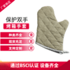 15英寸阻燃烤箱手套 阻燃厨房微波炉烤箱手套|ms