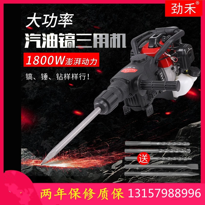 58 Многофункциональный инженерный бензиновый двигатель дробильный отмычка электрический молоток Ударная дрель бензиновый отмычка электрическая дрель портативная