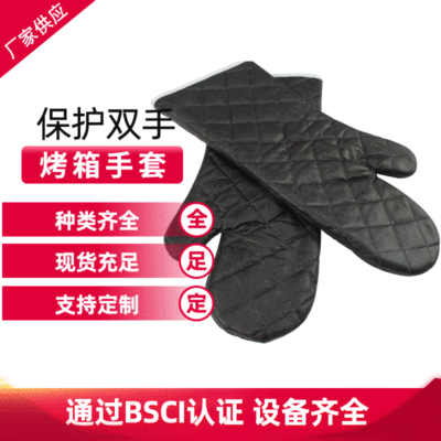 [ 17 inch black Flame retardant oven glove wholesale kitchen oven glove