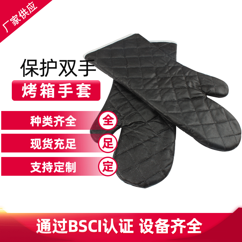 [ 17 inch black Flame retardant oven glove wholesale kitchen oven glove