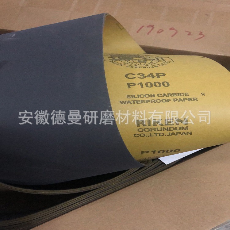 理研C34PM纸砂带P600/P800/P1000 乐器吉他漆面研磨抛光打磨砂带