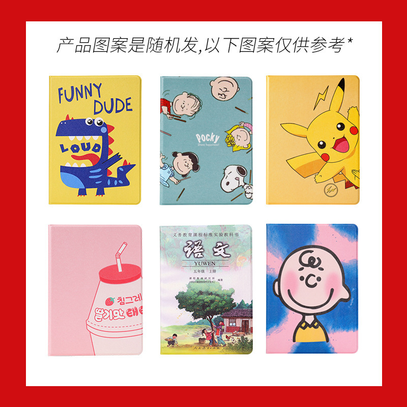 Blind box for apple ipad pro 2021 protective case 12.9 inch air4/5/6 case mini1/2/3 Blind box for apple ipad pro 2021 protective case 12.9 inch air4/5/6 case mini1/2/3