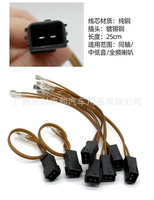 non-destructive plug, Other Car Video - changan-no-damage-line